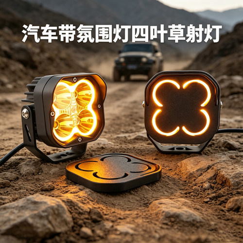 汽车LED射灯前杠灯雾灯