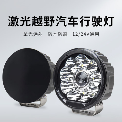 坦克300改装a柱LED超亮汽车射灯