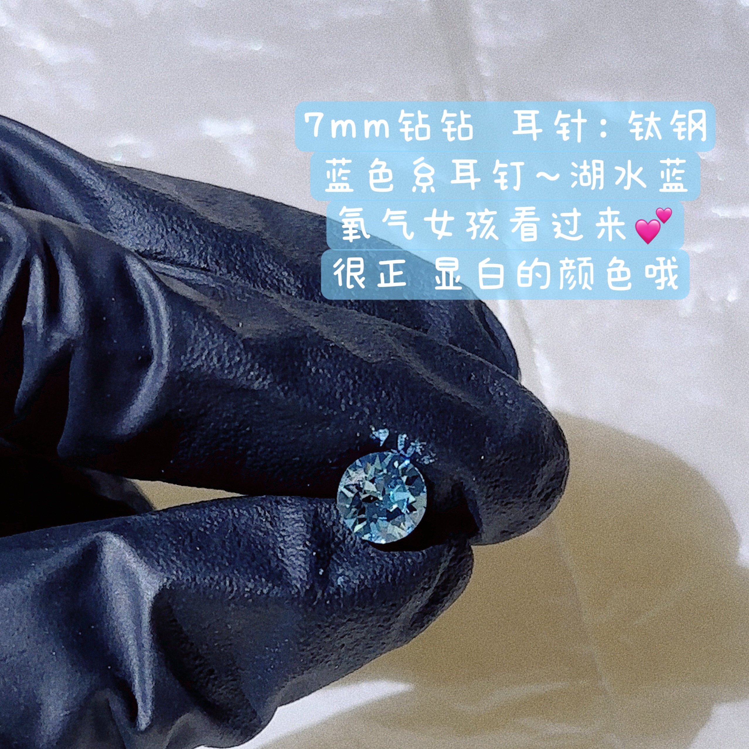 moonchasers蓝色系耳蜗钉~个性医用钢钛耳钉