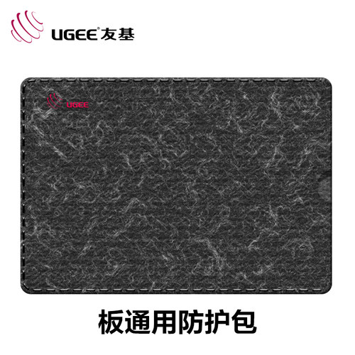 友基手绘板设计内胆绒布适用08