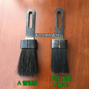 印刷机模切机毛刷轮转机毛刷0508机信封机毛刷04机弯毛刷直毛刷子