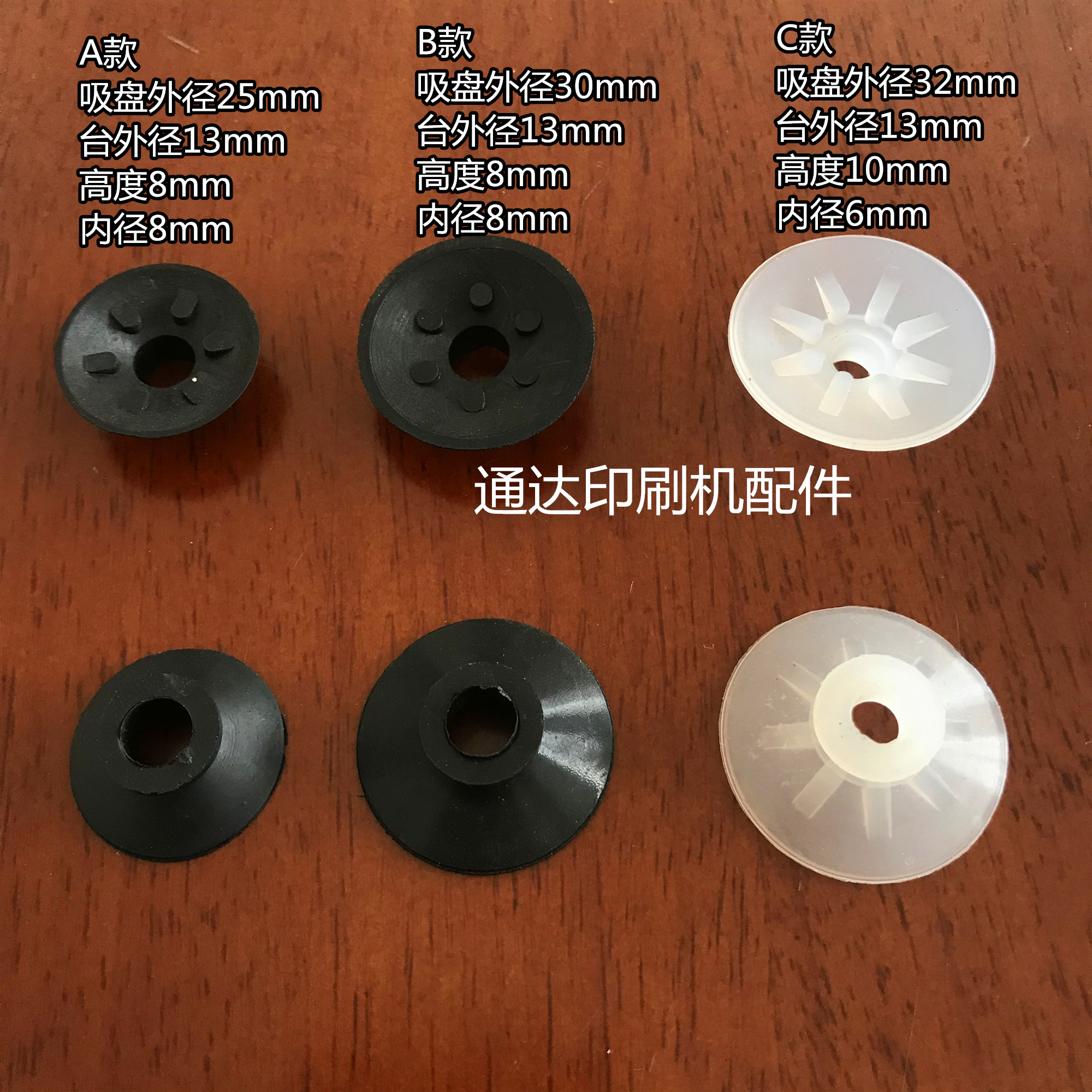 吸嘴胶印机吸嘴三菱机吸嘴三菱分纸吸嘴印刷机吸嘴三菱吸嘴