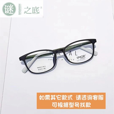 瑞美尔/Rmer近视眼镜女超轻时尚百搭眼镜框配防辐射镜架男8053