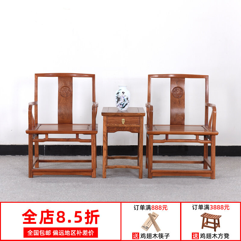 花梨木太师椅三件套红木茶椅中式实D木圈椅仿古南宫椅围椅茶桌椅