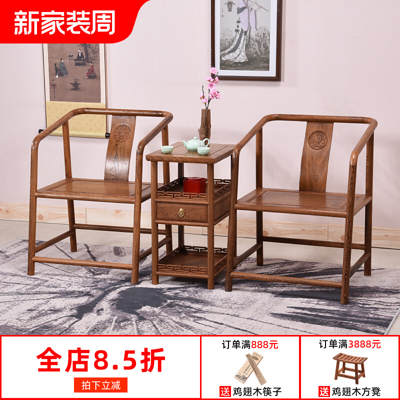 红木家具鸡翅木太师椅三件套原木仿古中式实木圈椅新中式单人椅子