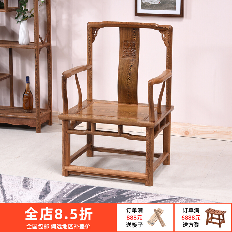 鸡翅木围椅红木太师椅中式实木圈椅仿古南宫椅茶室茶桌椅子主人椅