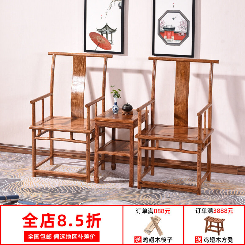 花梨木官帽椅三件套红木太师椅中式实木圈椅茶椅围椅茶桌主人椅子,住宅家具,圈椅,淘宝优惠券,粉丝福利购,淘宝优惠卷