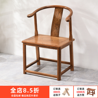 鸡翅木小圈椅红木茶椅围椅新中式实木牛角椅茶桌客人椅子仿古餐椅
