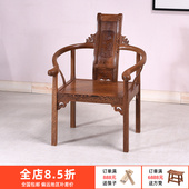 鸡翅木圈椅红木围椅中式 实木太师椅仿古卷书椅茶椅茶桌椅子主人椅
