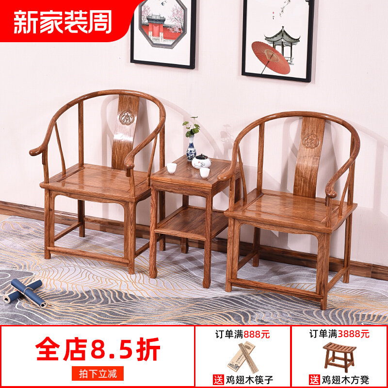 红木家具 刺猬紫檀花p梨木圈椅三件套 仿古中式实木太师椅原木茶