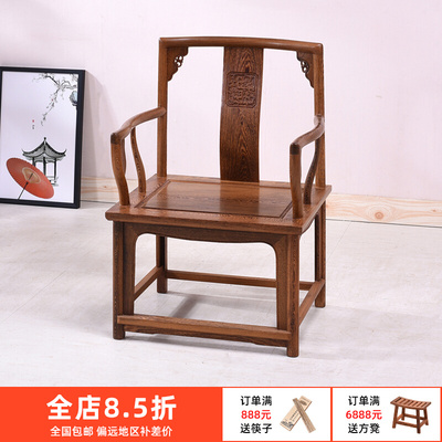 鸡翅木太师椅红木圈椅中式实木南宫椅仿古茶椅围椅茶桌椅子主人椅