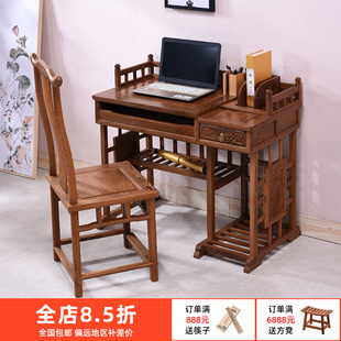 仿古红木小写字台卧 鸡翅木电脑桌台式 机家用 原木中式 实木书桌L