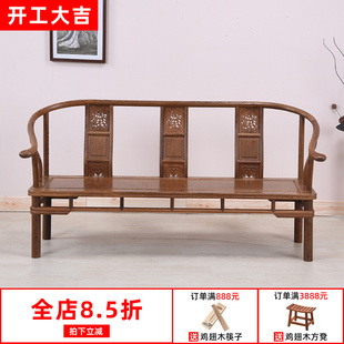 红木家具鸡翅木圈椅三人座中式实木太师椅仿古沙发椅