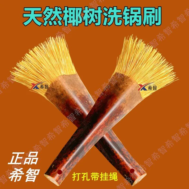 刷锅神器刷锅刷子洗锅刷厨房家用去污天然椰子棕洗碗清洁刷子长柄