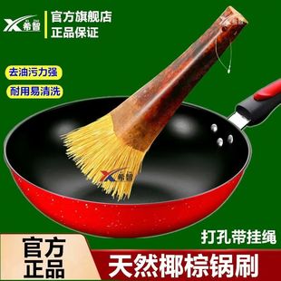 希智刷锅神器 刷锅刷子 厨房家用去污椰子棕洗碗清洁布丝瓜络长柄