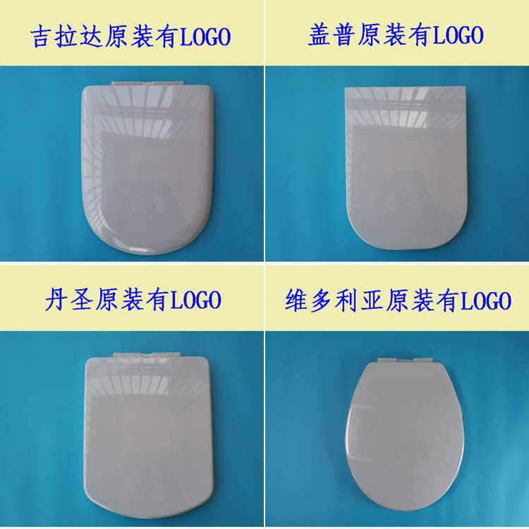 ROCA/乐家原装马桶盖盖普 吉拉达 丹圣阻尼坐便盖脲醛油压厕所板