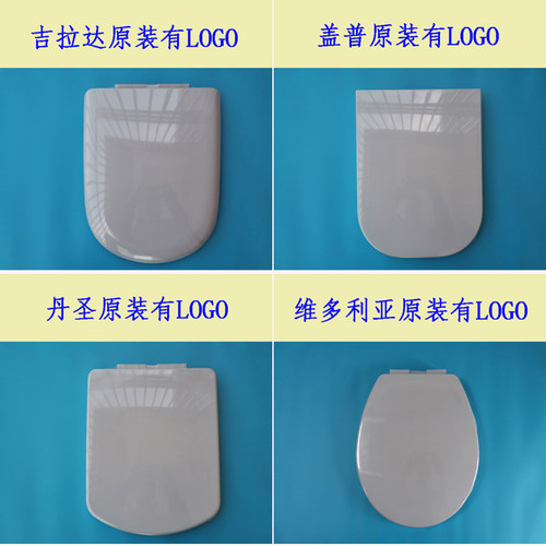 ROCA/乐家原装马桶盖盖普 吉拉达 丹圣阻尼坐便盖脲醛油压厕所板