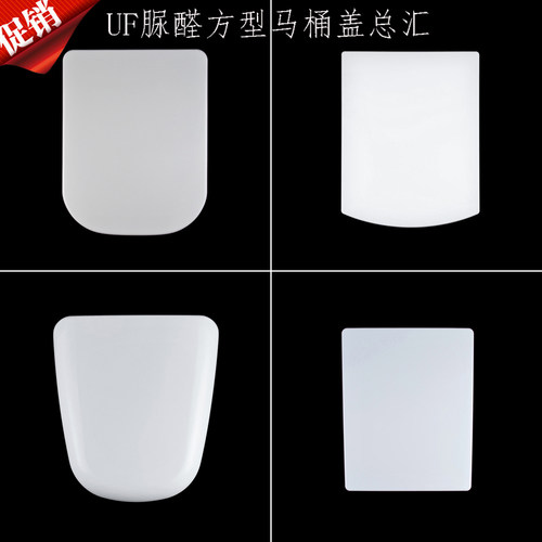 优质uf脲醛马桶盖缓降方形坐便盖