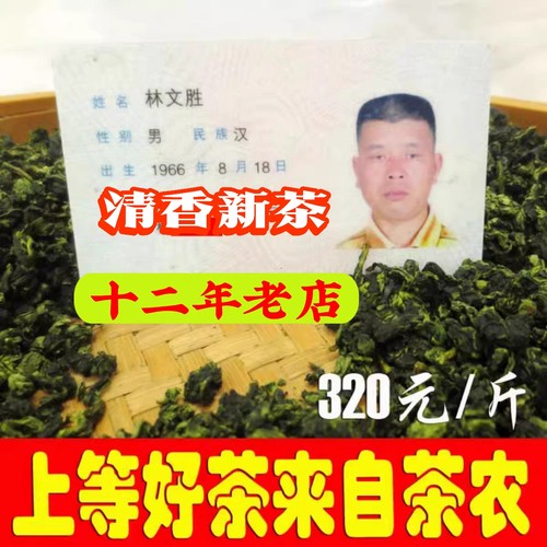 安溪铁观音特级正味兰花清香回甘