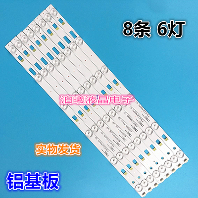 适用新 L42F1600E D42A710 B42E650 B42E680灯条42HR331M06A1