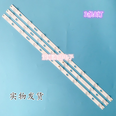 适用新 D32E161灯条D32E167灯条32HR331M08A4 V1 4C-LB3208 HR1