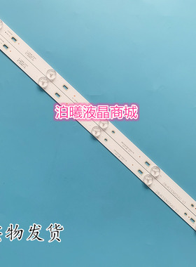 适用志高MX3232 32寸液晶电视灯条 灯管 背光灯杂牌机灯条一套 2