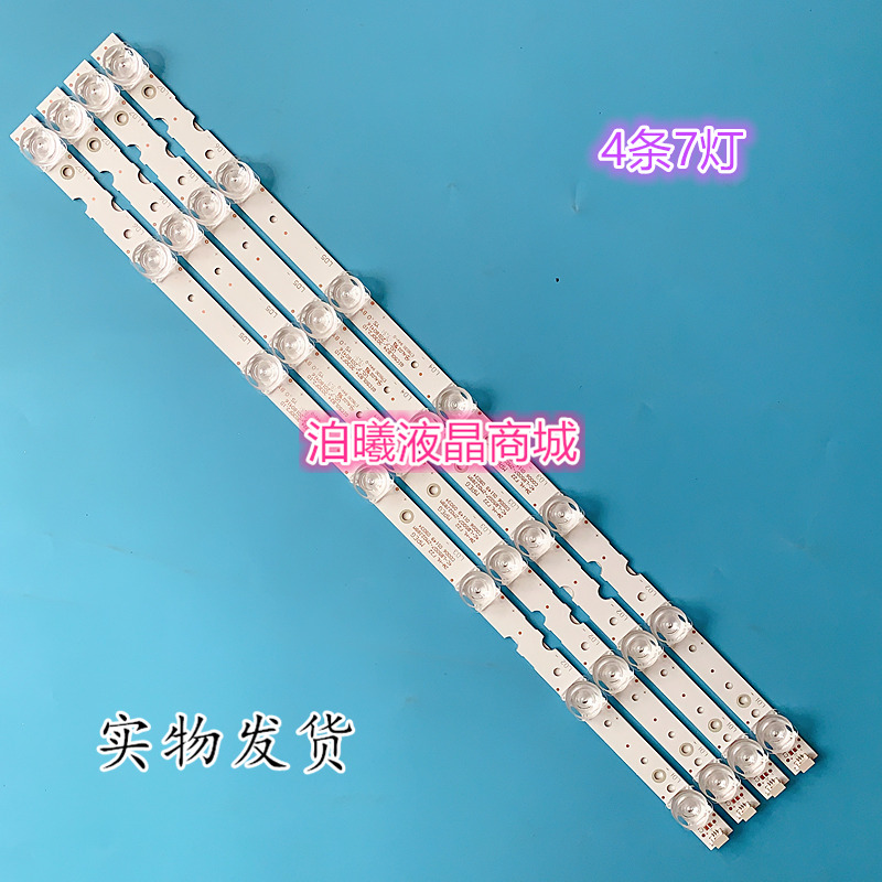 适用新 50V2 50L2 50D6 50A360 50A730U灯条YHE-4C-LB5007-YH02/0