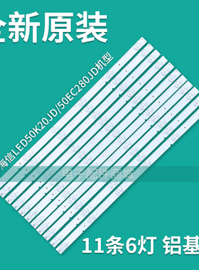 适用 LED50K20JD灯条 SVH500A22_REV05_6LED_131113