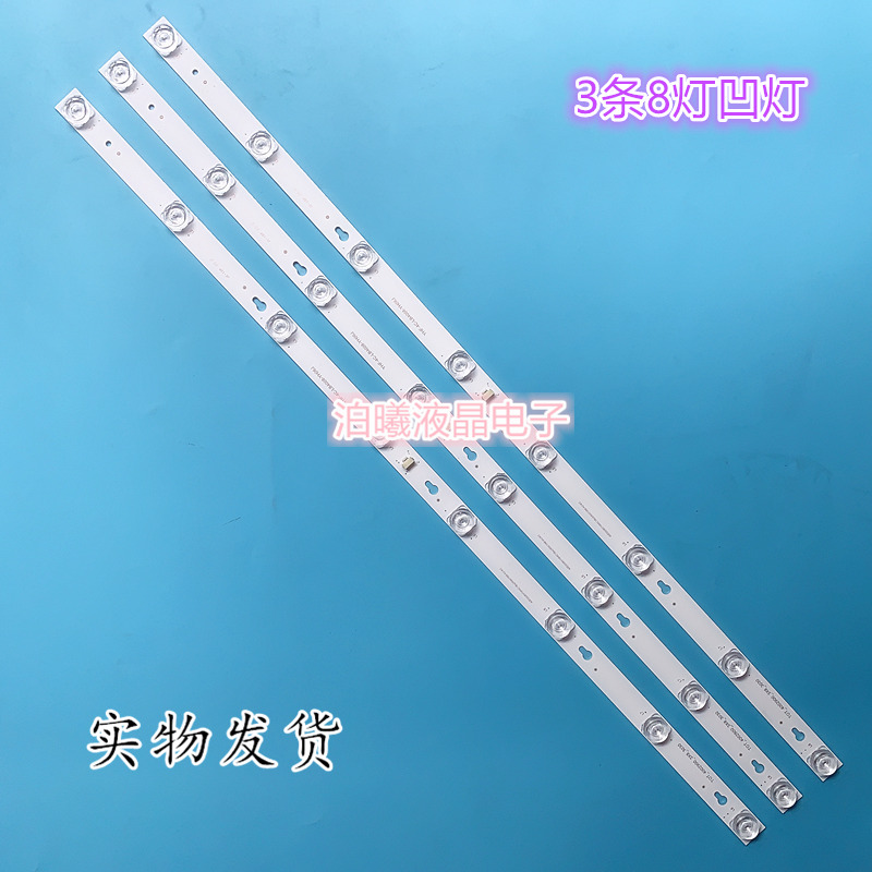 适用L40E5800A-UD灯条T0T-40D2900-3X8-3030C YHB-4C-LB4008-YH06