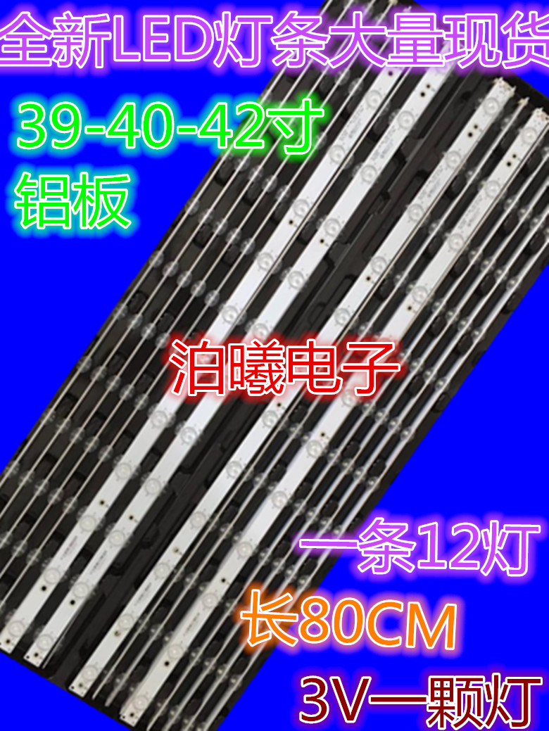 适用全新 LED39C2000灯条 LED39C2080i灯条 配屏M390X13-E1-A