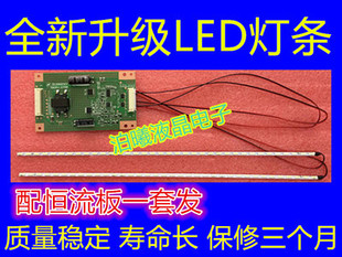 適用 LED58K280J恒流背光板C580E06E01B燈 58Q2F LED58C3000iD