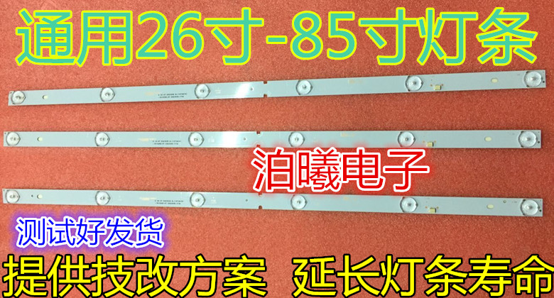 适用金正LED32A320 金正7320灯条JL.D32061235-105CS-M 3条6灯