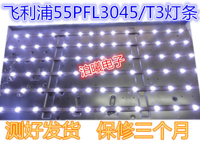 适用铝板55PFL3045/T3灯条 4708-K55D6A/K55D6B-A2213K21