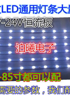适用26-37寸 32L08HR灯管LCD改LED背光灯条配LC320WXN屏