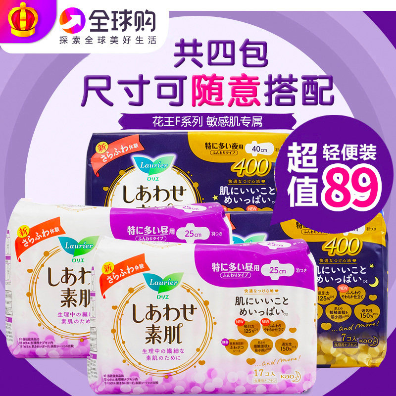 日本kao花王乐而雅正品纯棉素肌卫生巾日用夜用整箱组合装姨妈巾