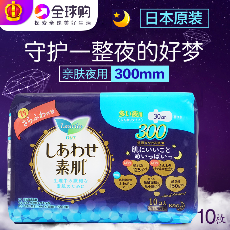 日本进口花王卫生巾纯棉女F系列300mm夜用姨妈巾10枚无荧光剂正品