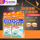 去除指纹油脂40枚 日本现货小林眼镜布速干清洁湿纸巾擦眼镜头纸