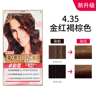 欧莱雅卓韵霜双膏系列染发剂