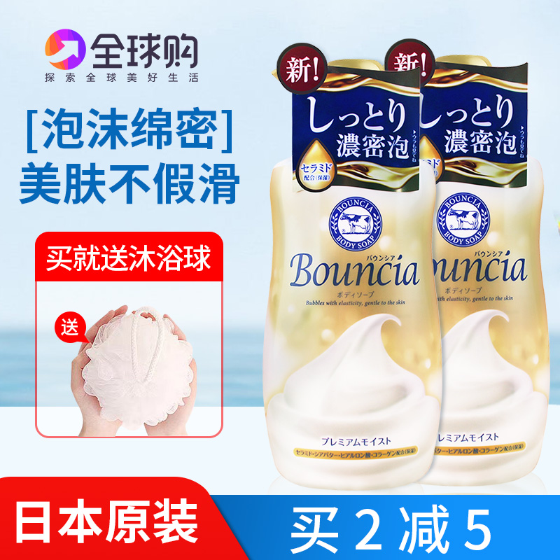 新版日本 牛牌COW牛乳石碱奢华升级金色牛奶美白沐滋润保湿浴露