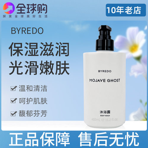 百瑞德洗发水沐浴露身体乳