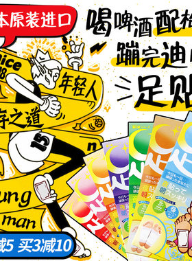 包邮日本现货树之惠30片正品足贴