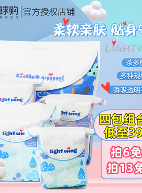 韩国lightwing绵柔纯棉卫生巾女超薄日用夜用姨妈巾护垫品牌 正品