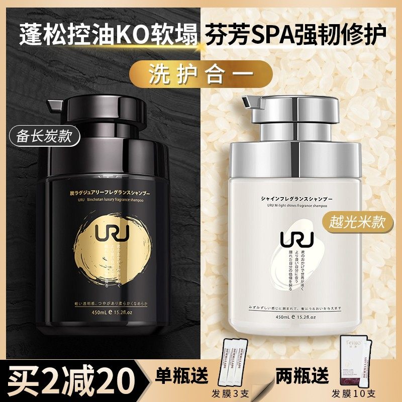 询单立减油头救星洗护合一