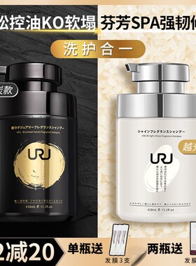 日本进口URU洗发水备长炭/越光米/樱花/蜂蜜控油蓬松柔顺洗发露