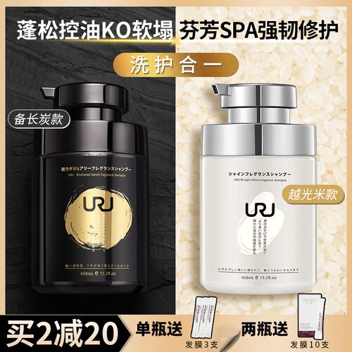 询单立减油头救星洗护合一