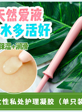 日本hanamisui女性私处护理凝胶水inclear润保湿润滑液pro单支