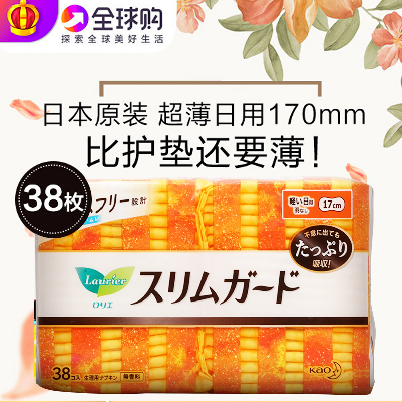日本进口花王乐而雅卫生巾