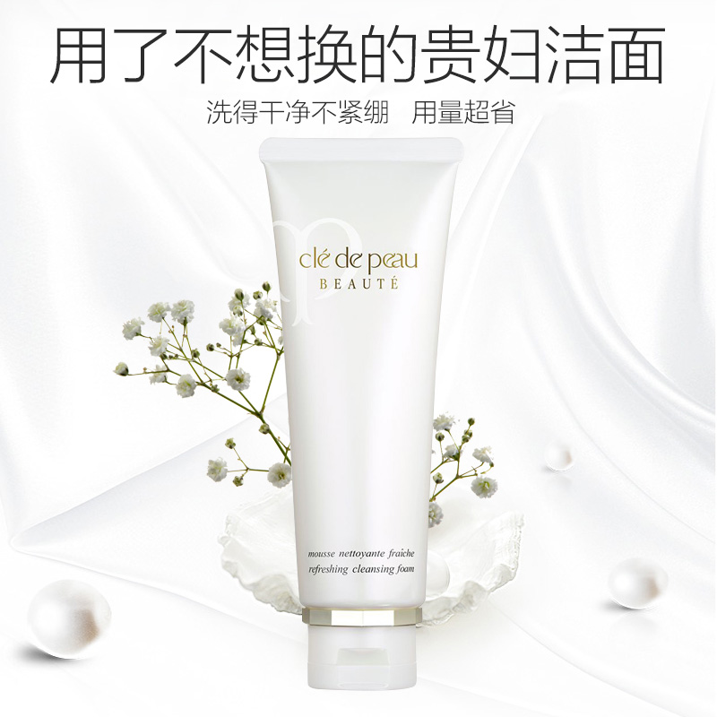 日本專柜現貨CPB/CDP 資生堂肌膚之鑰潔面膏125g洗面奶 滋潤清爽