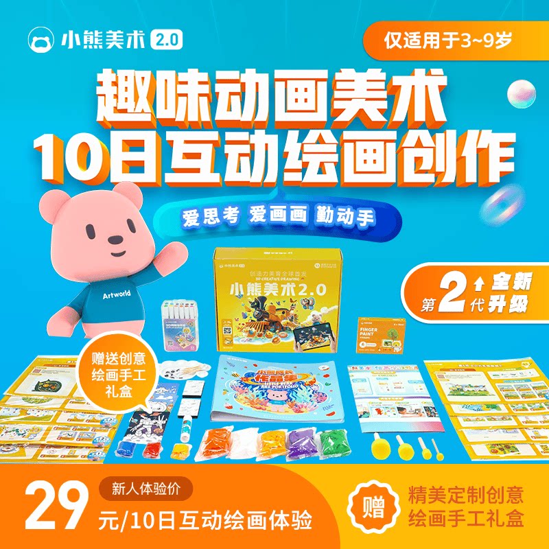 小熊美术ai儿童绘画幼儿园创意手工丙烯套装水彩颜料制作材料