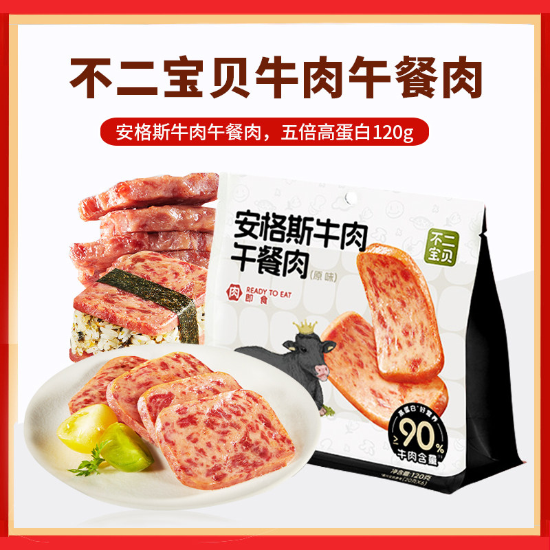 整袋不二宝贝安格斯牛肉猪肉午餐肉儿童火腿肠无添加香精零食早餐